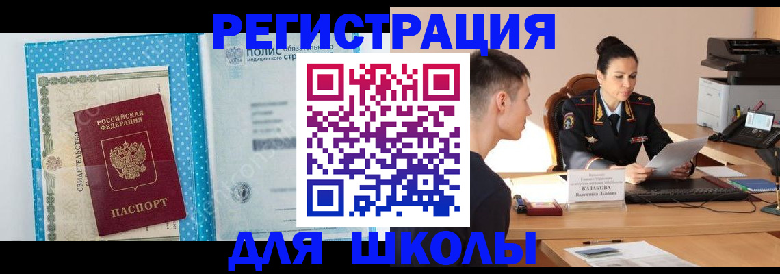 прописка гарантия в Малой Вишере