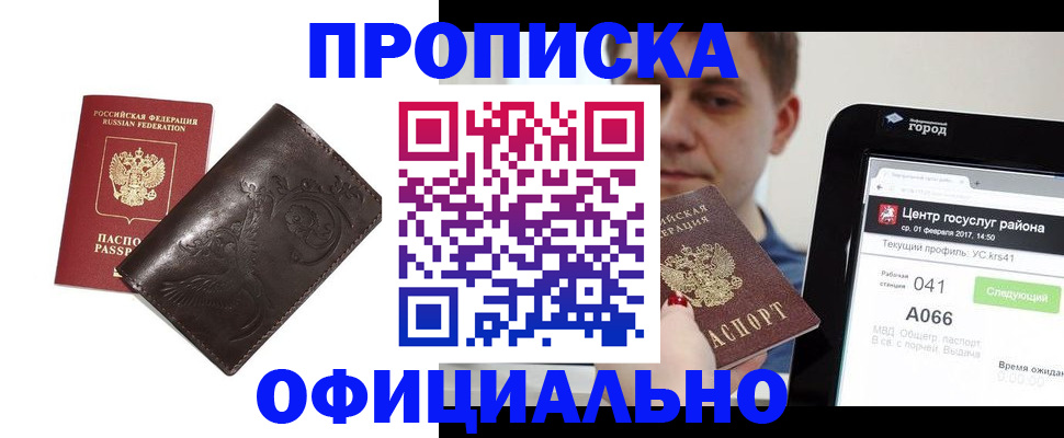 прописка гарантия в Малой Вишере
